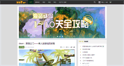 Desktop Screenshot of ddter.cn